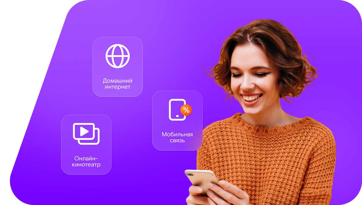 Промо-тарифы Ростелеком в&nbsp;село Цибикнур (Республика Марий Эл)